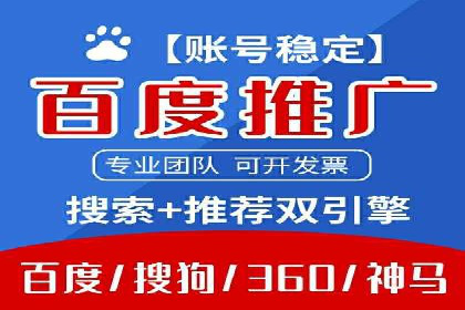 百度广告推广费用大揭底：不同行业的投入对比